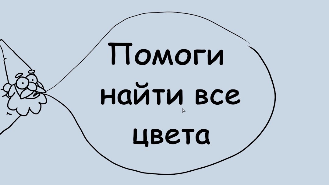 Russian Learn to Read colours app screenshot 3